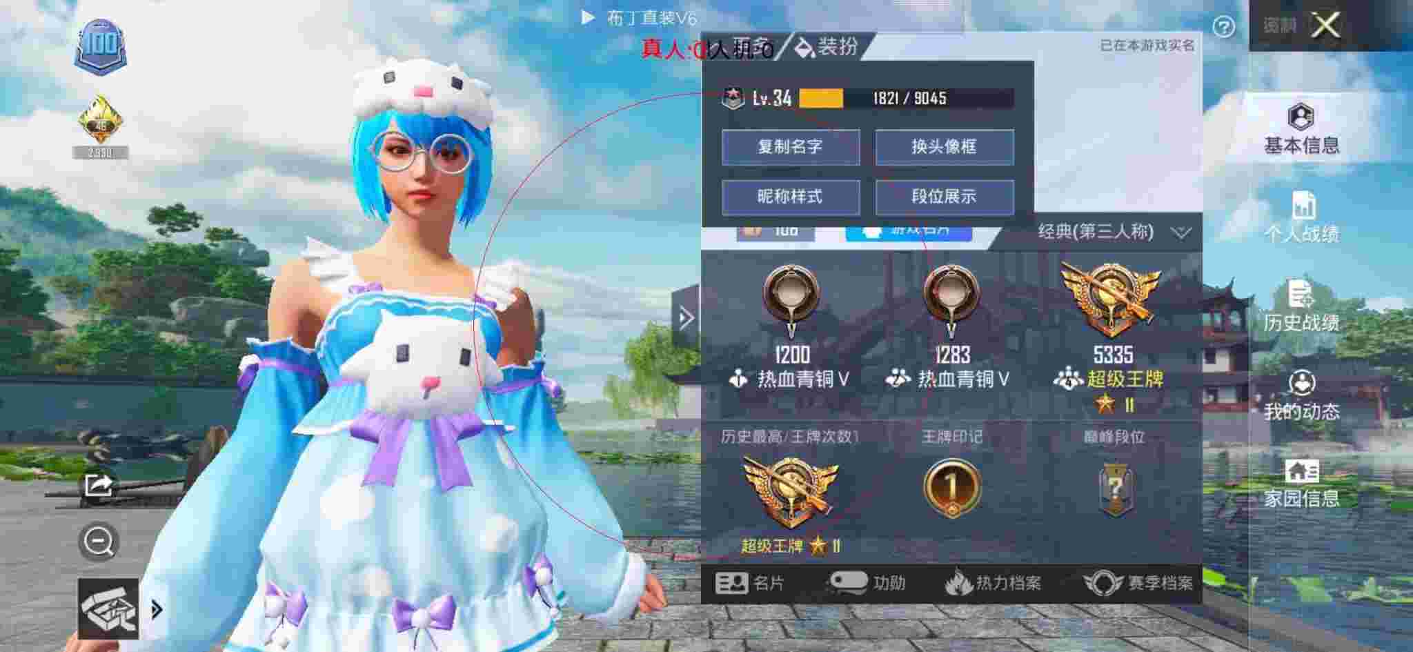 和平精英透视自瞄 - 萤火突击测试服下载入口辅助预览图